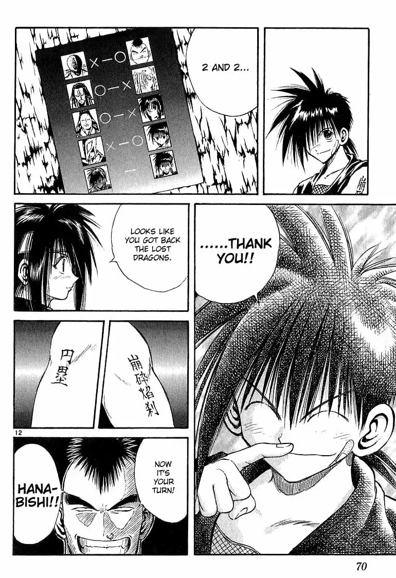 Flame of Recca Chapter 141 11